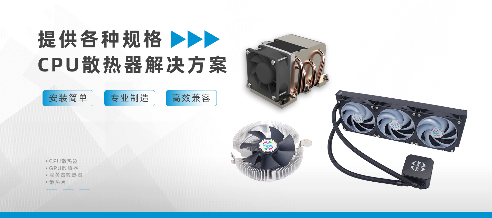 各种CPU散热器
