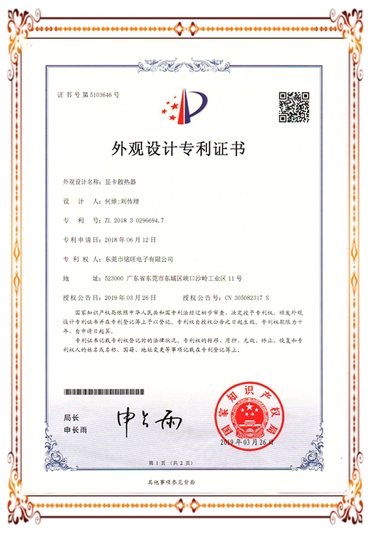 显卡散热器外观设计专利